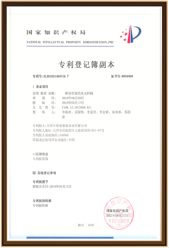 水业41
