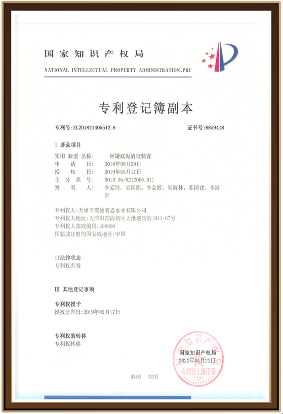 水业42