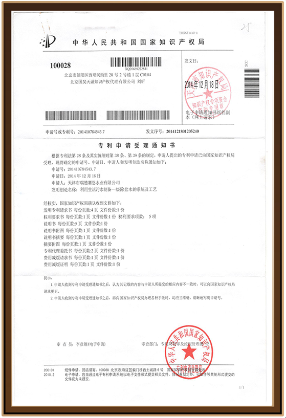 水业44