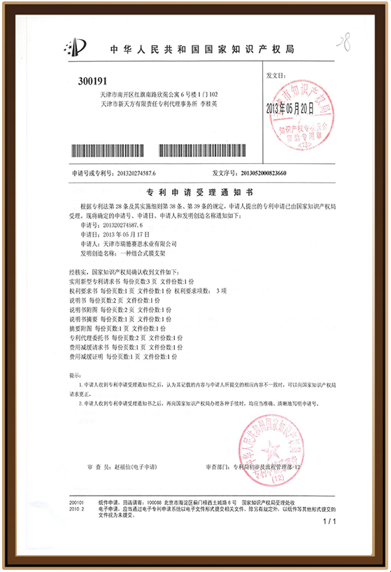 水业45