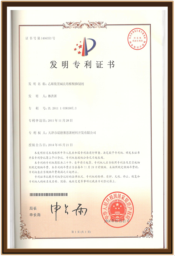 新材料1