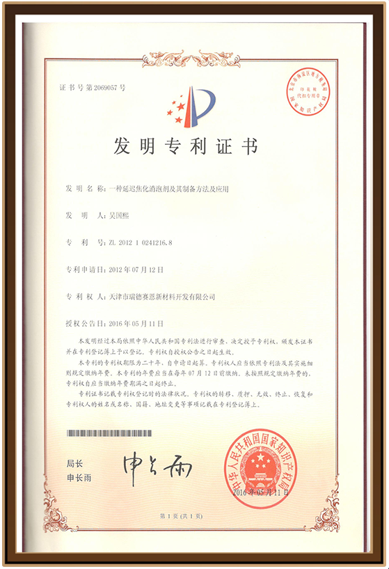 新材料2