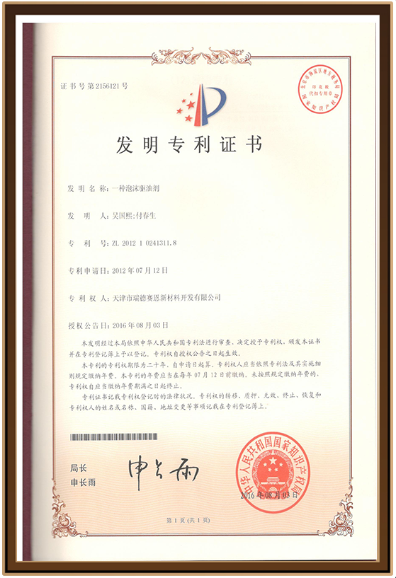 新材料3