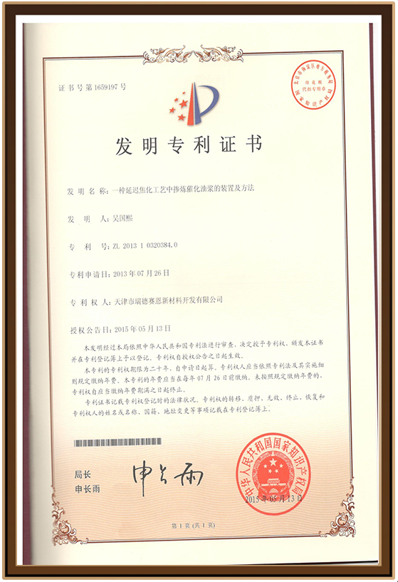 新材料5