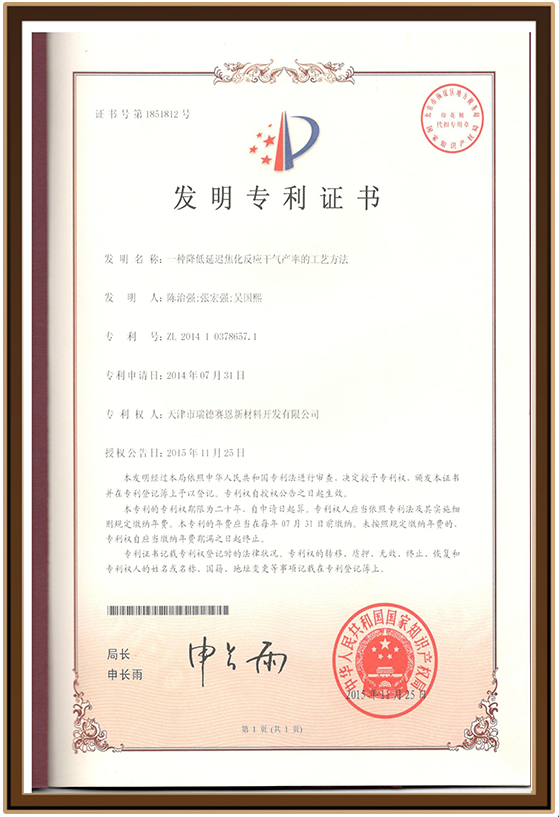 新材料6