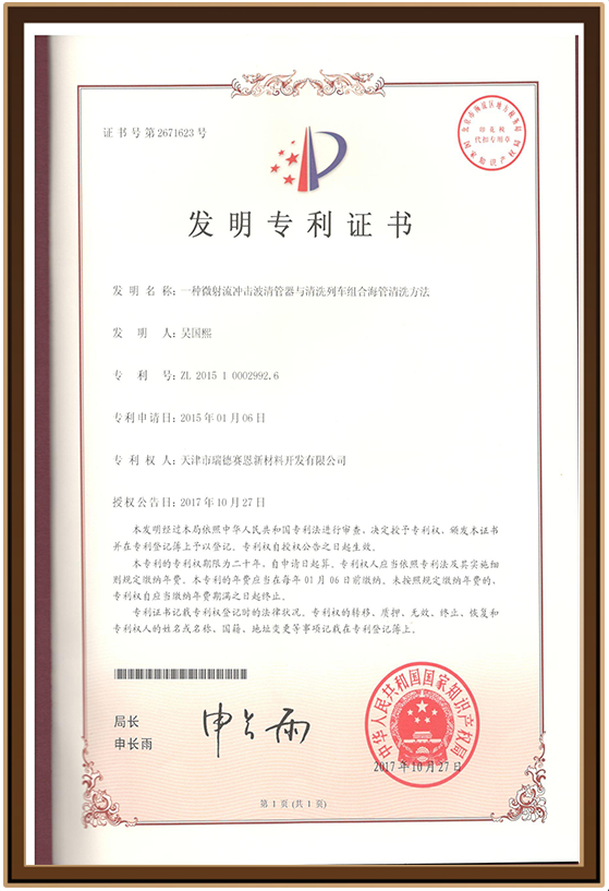 新材料7
