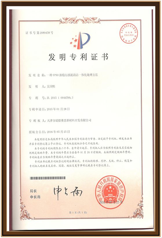 新材料8