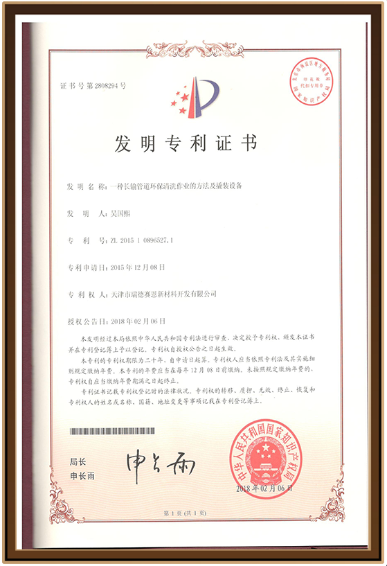 新材料9