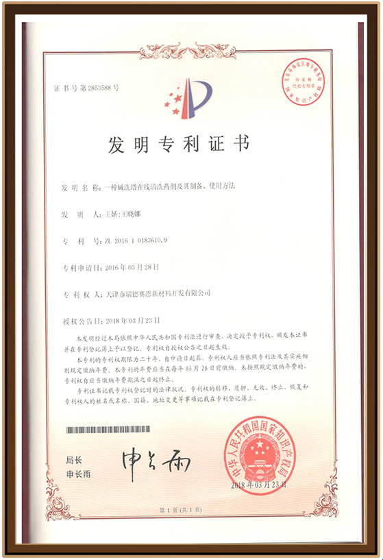 新材料10