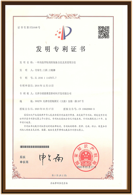 新材料11