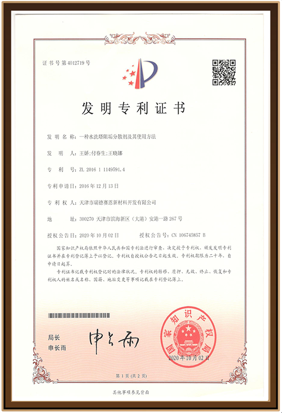 新材料12