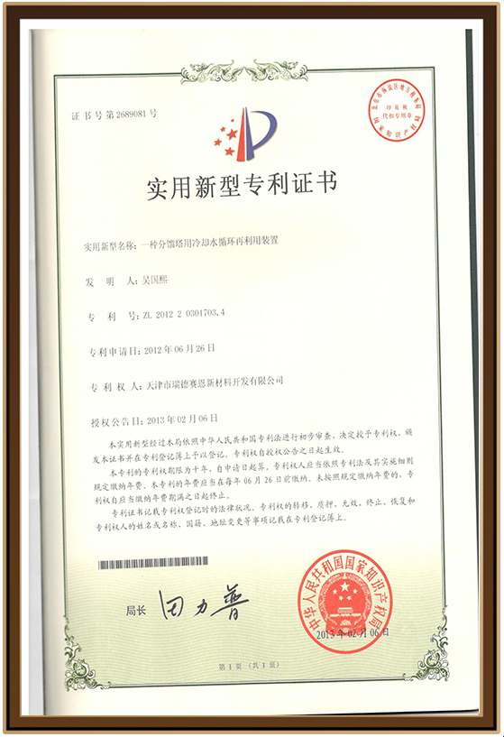 新材料14