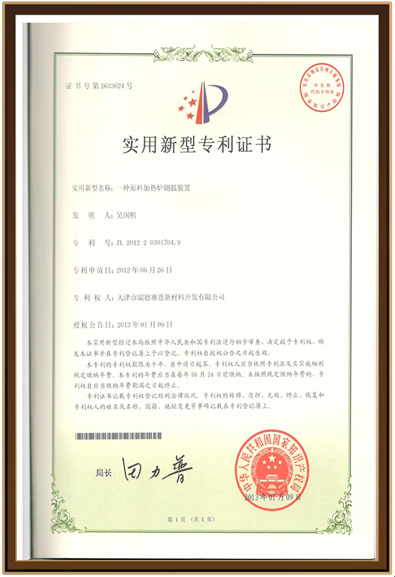 新材料15