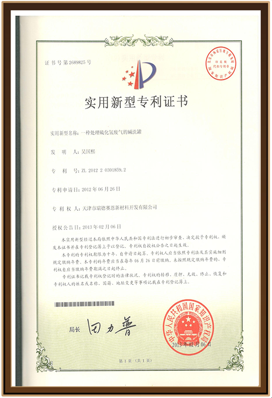 新材料17