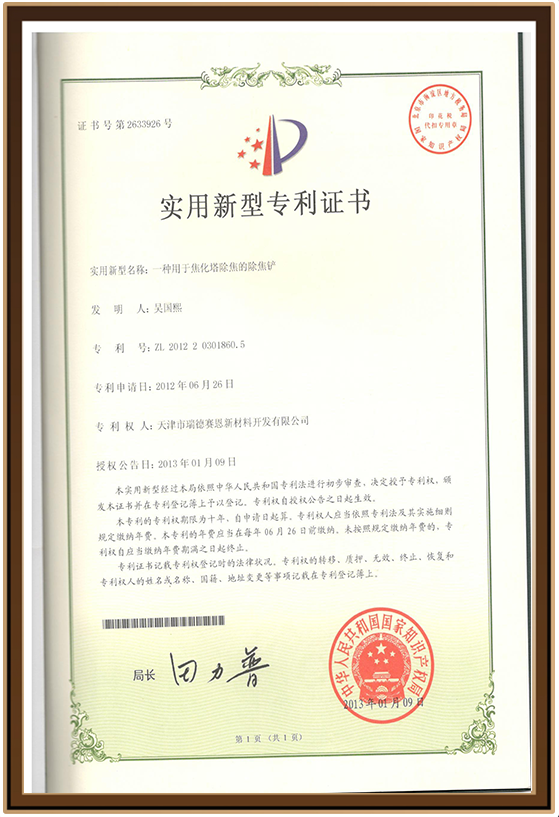 新材料18