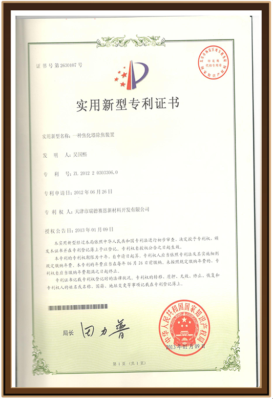 新材料19