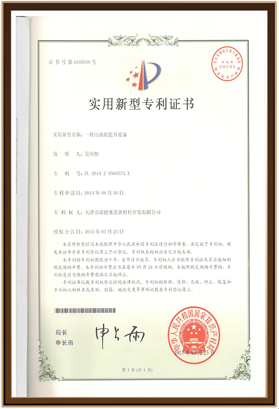 新材料24