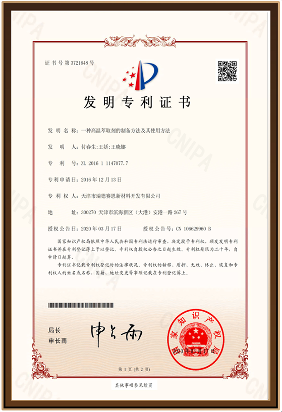 新材料26