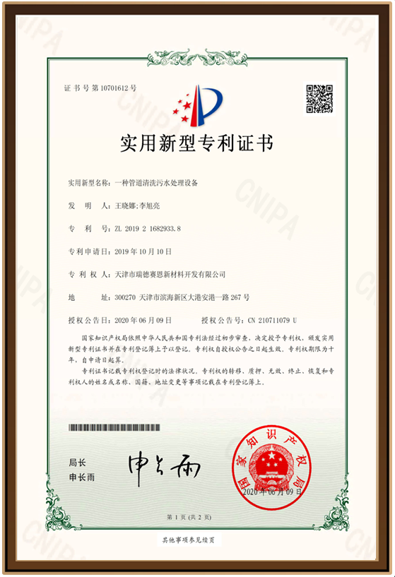 新材料28