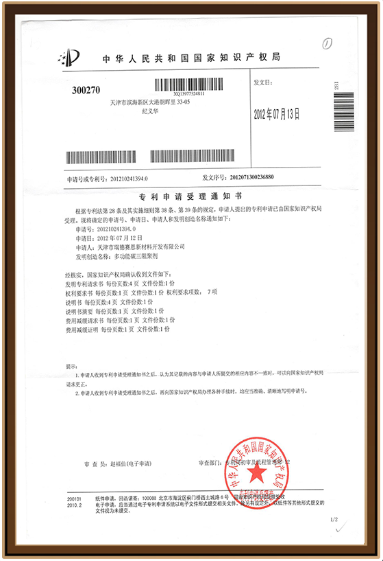 新材料29