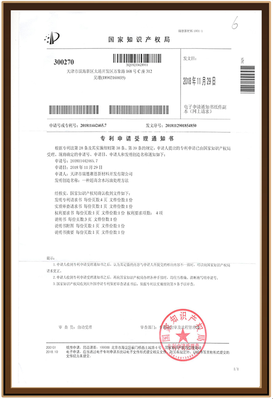 新材料31
