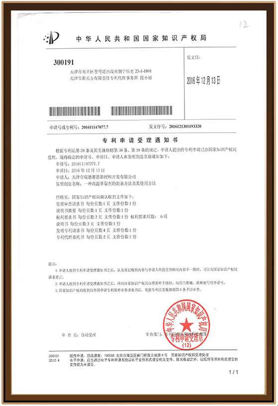 新材料32