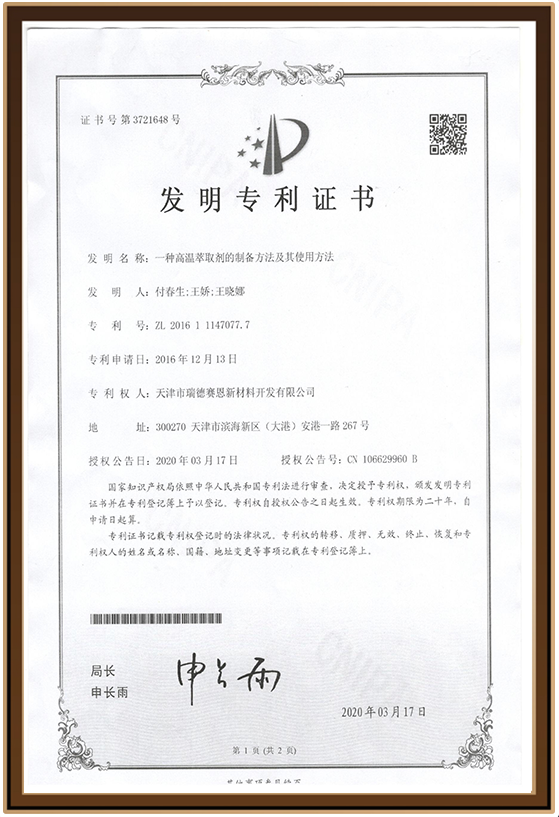 新材料33