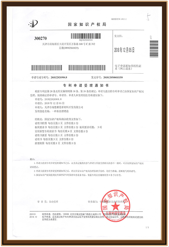新材料35
