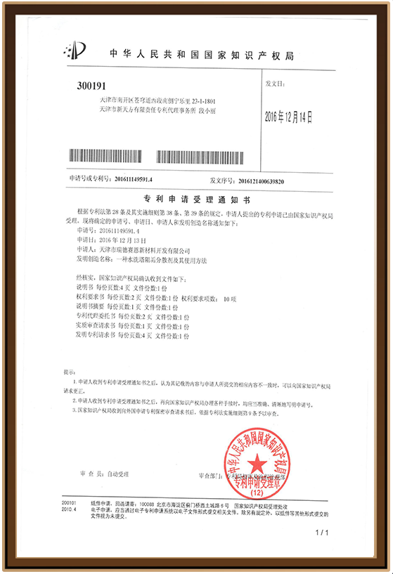 新材料36